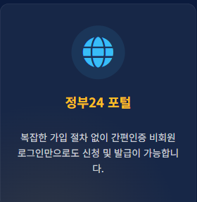 소득금액증명서 인터넷발급