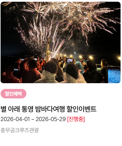 2026 여행가는 봄 혜택 이용방법 총정리(+무료기차, 숙박할인, 여행비)