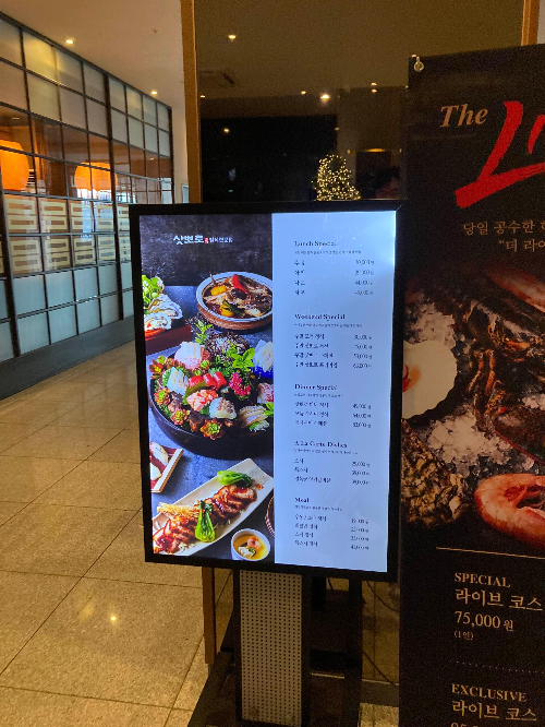 삿뽀로 송립점 메뉴