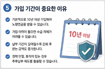 국민연금 예상수령액 조회하는 법&amp;#44; 은퇴 후 얼마 받을지 미리 확인하세요5