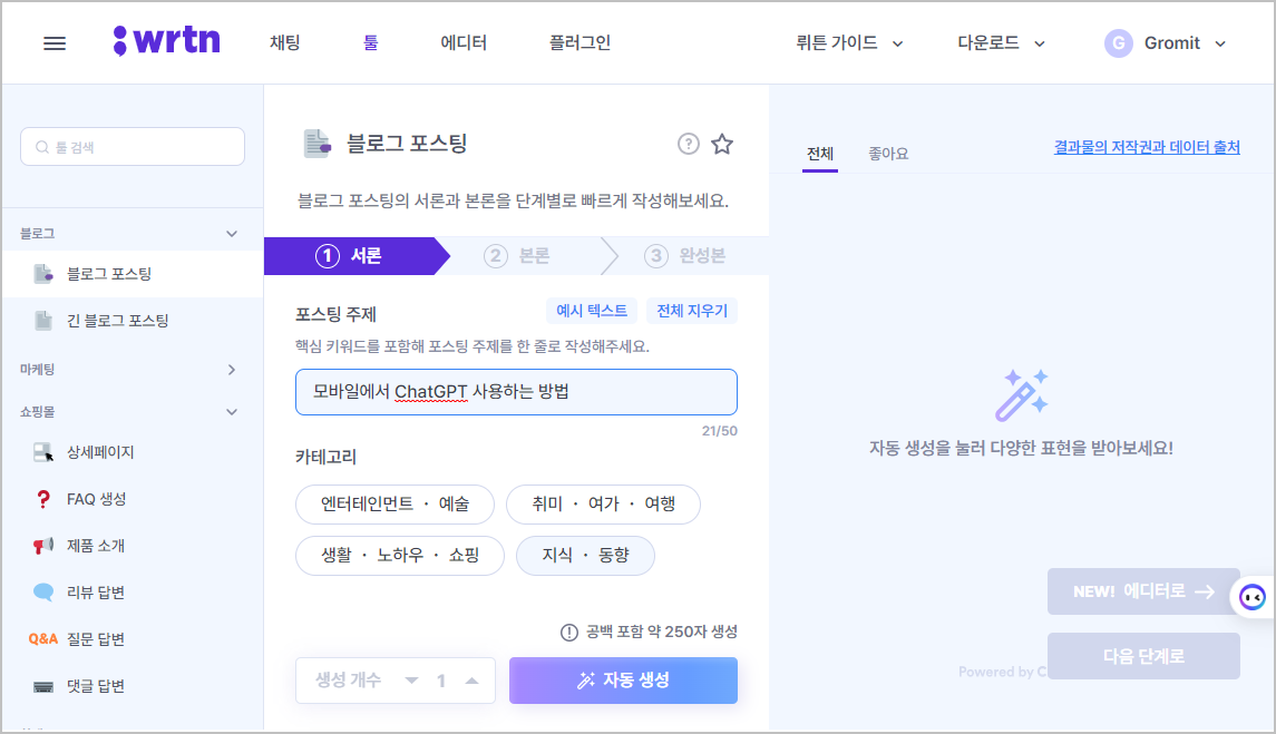 툴 사용해보기