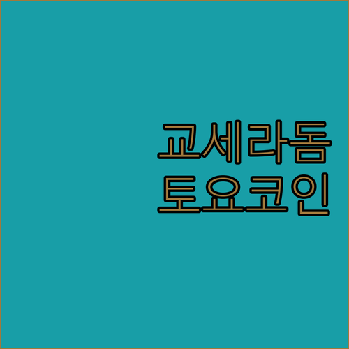 교세라 돔 근처 호텔 어디가 좋을까?..