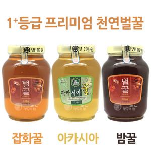 천연 벌꿀
