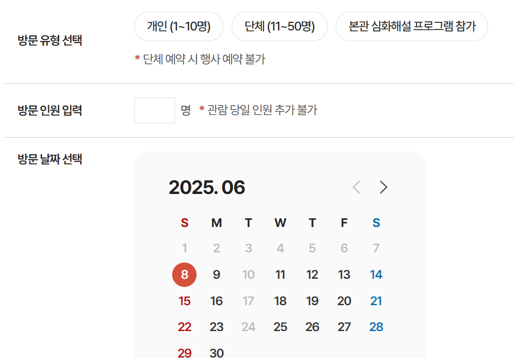 예약 사이트 캘린더 이미지 6월 예약