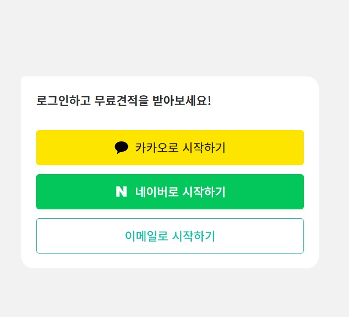 방충망 교체비용