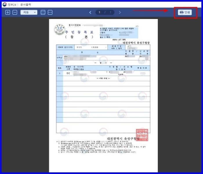 인쇄출력화면