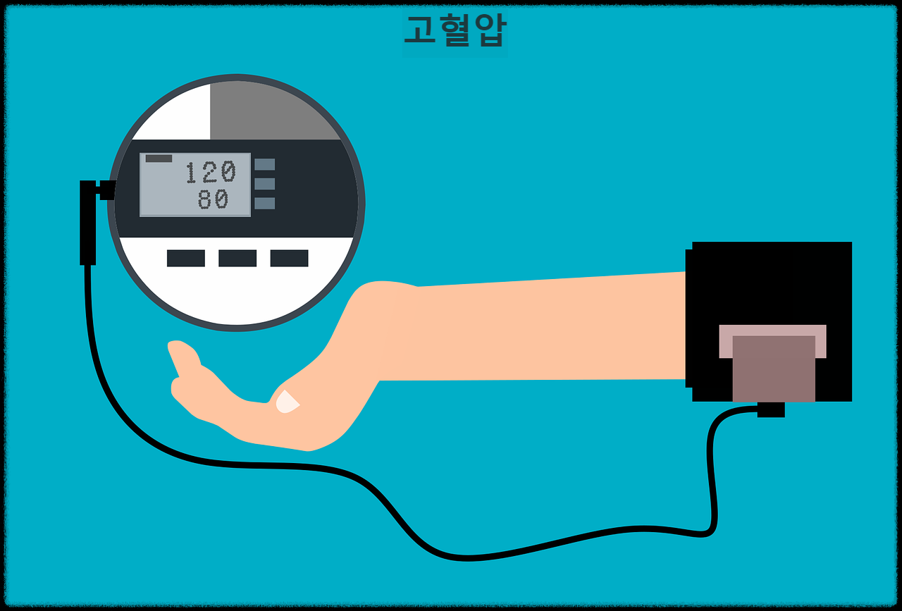 고혈압