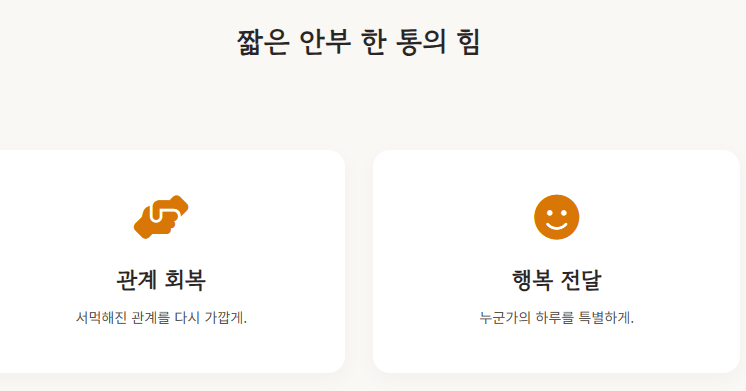 10월 인사말 모음집