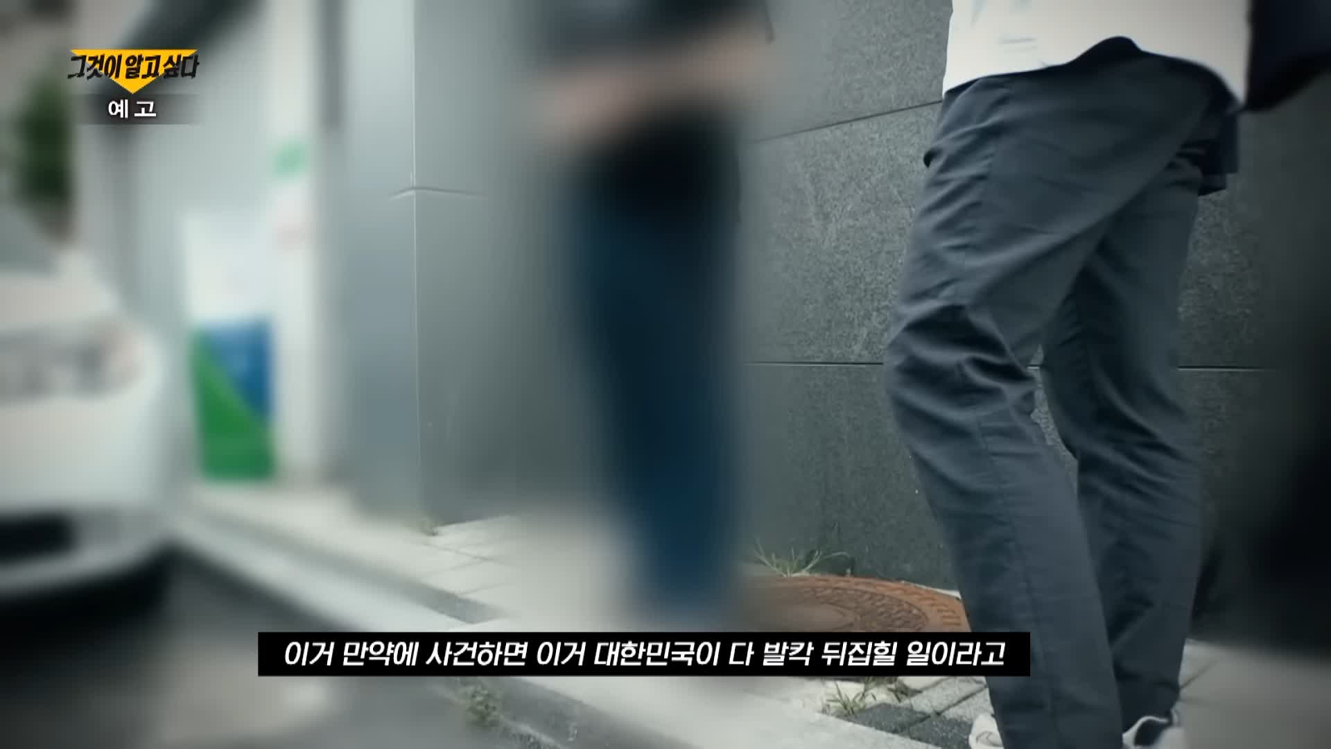 그알 그것이알고싶다 원주 악마 포주 자매 위 실세 존재, 자기 대소변 먹게하고 개 사료 먹이고 목줄 채운 유흥업소 방석집 사건 1321회