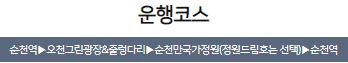 야경투어
