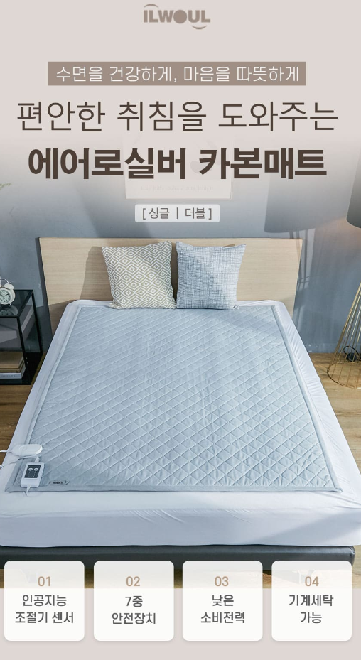 전기장판 추천