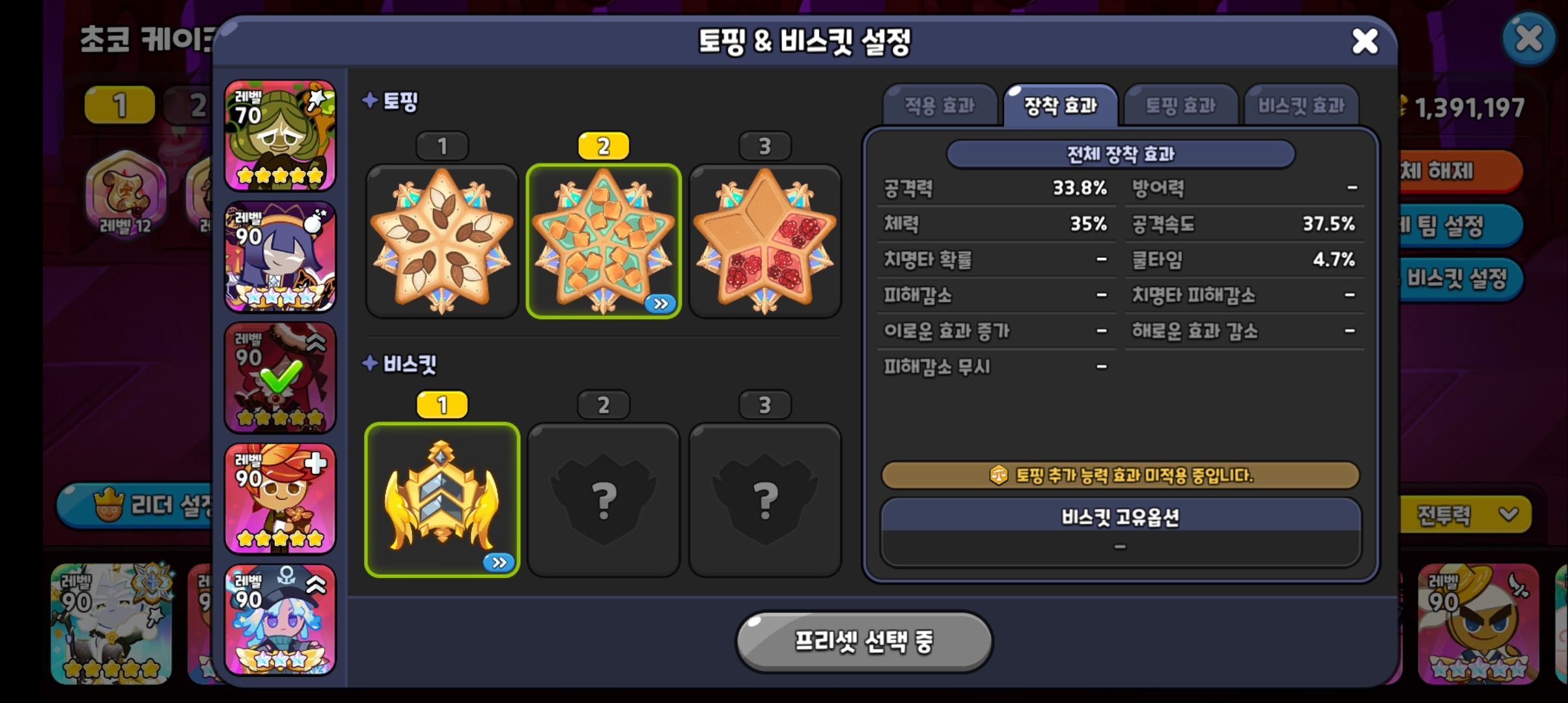 쿠키런킹덤 결전의 초코케이크타워 19층 린저