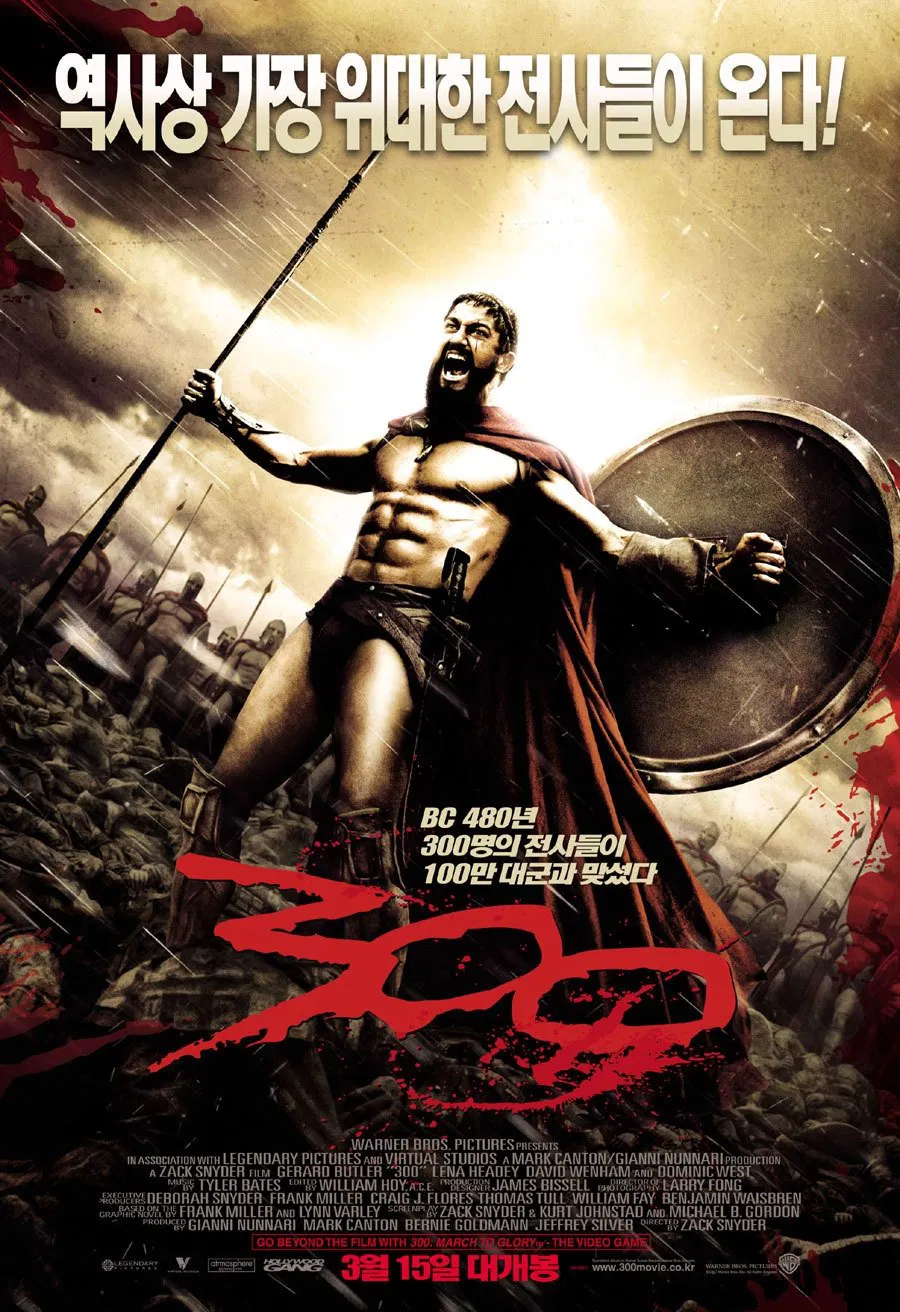 영화 300 포스터
