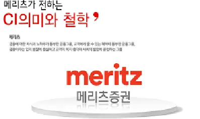 메리츠증권