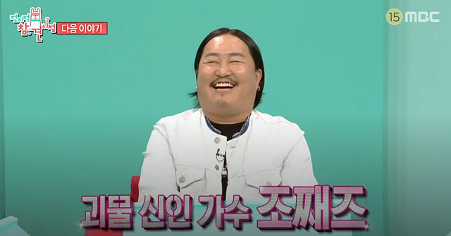 조째즈 프로필 모르시나요 나이 아내 결혼 재즈바위치