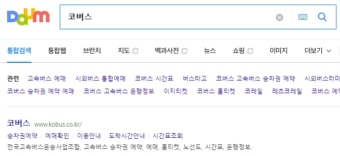 코버스 홈페이지 메인 화면