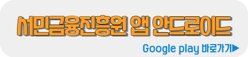 햇살론뱅크
