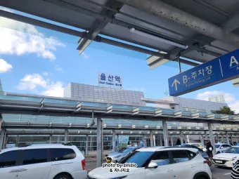 울산(통도사)역 ktx 기차시간표 요금표 예매_23