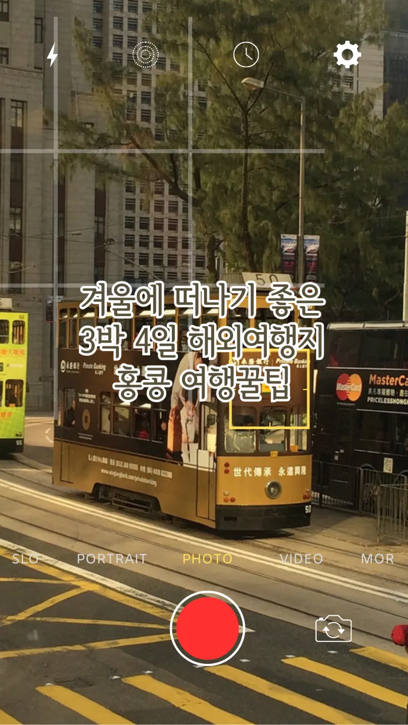 홍콩 여행꿀팁