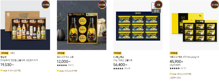 추석-선물-인기순위-통조림-선물세트-썸네일