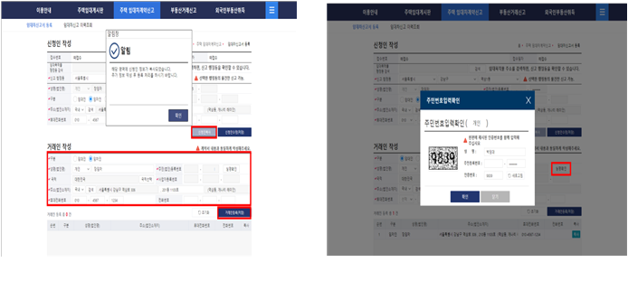 출처 부동산거래관리시스템
