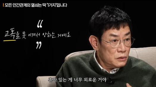 불견상견절치,인간관계 명언,고슴도치 딜레마,쇼펜하우어 철학,관계 거리두기,불가근 불가원