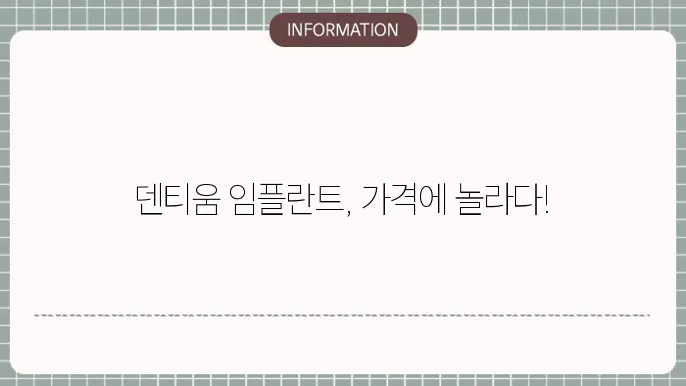 임플란트 시술관련 이미지