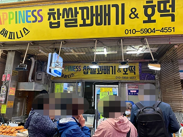 가게 외관 사람들