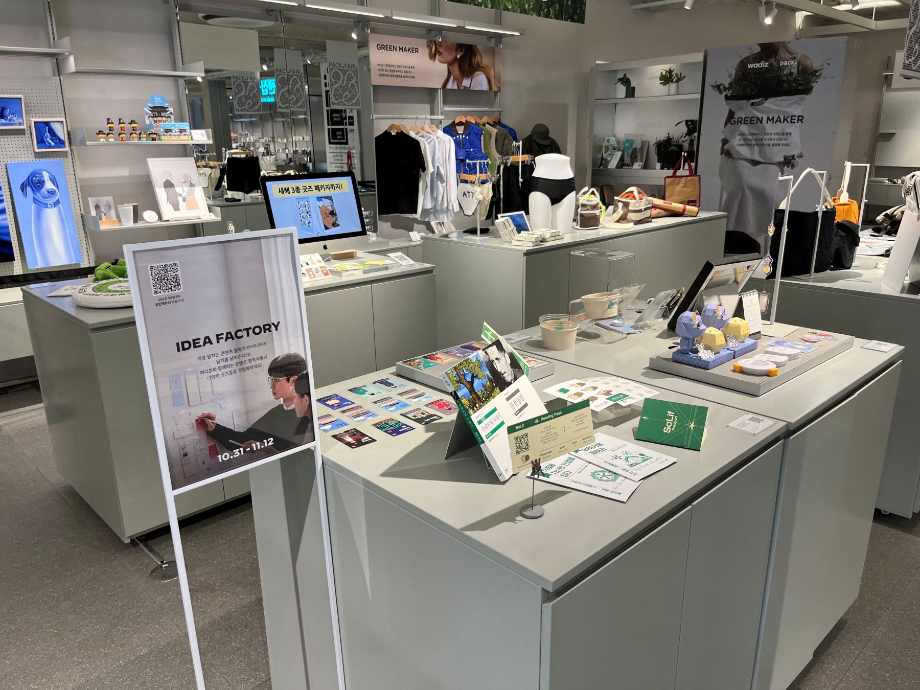 공간 와디즈 오프라인 전시 현장 사진1