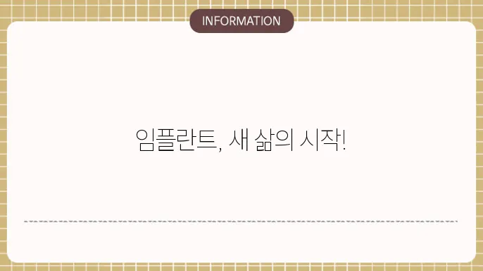 임플란트 지대주
