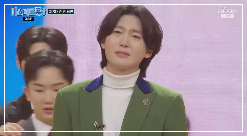 미스터트롯3 대국민응원투표