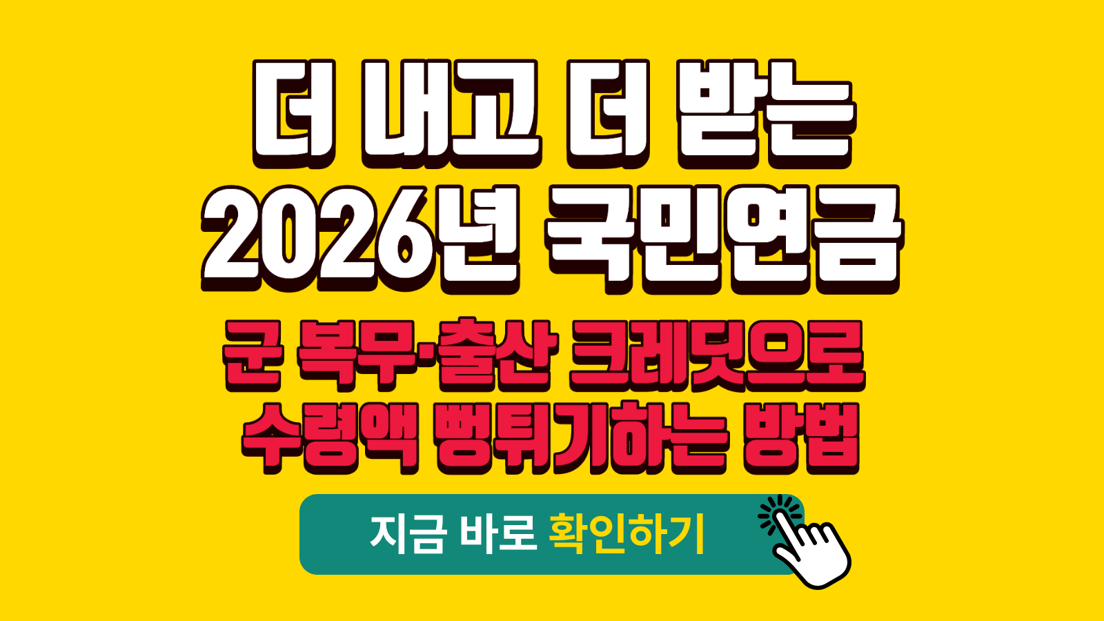 2026 국민연금