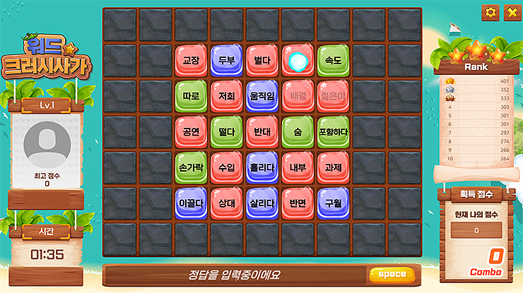 워드-크러시사가-플레이-장면