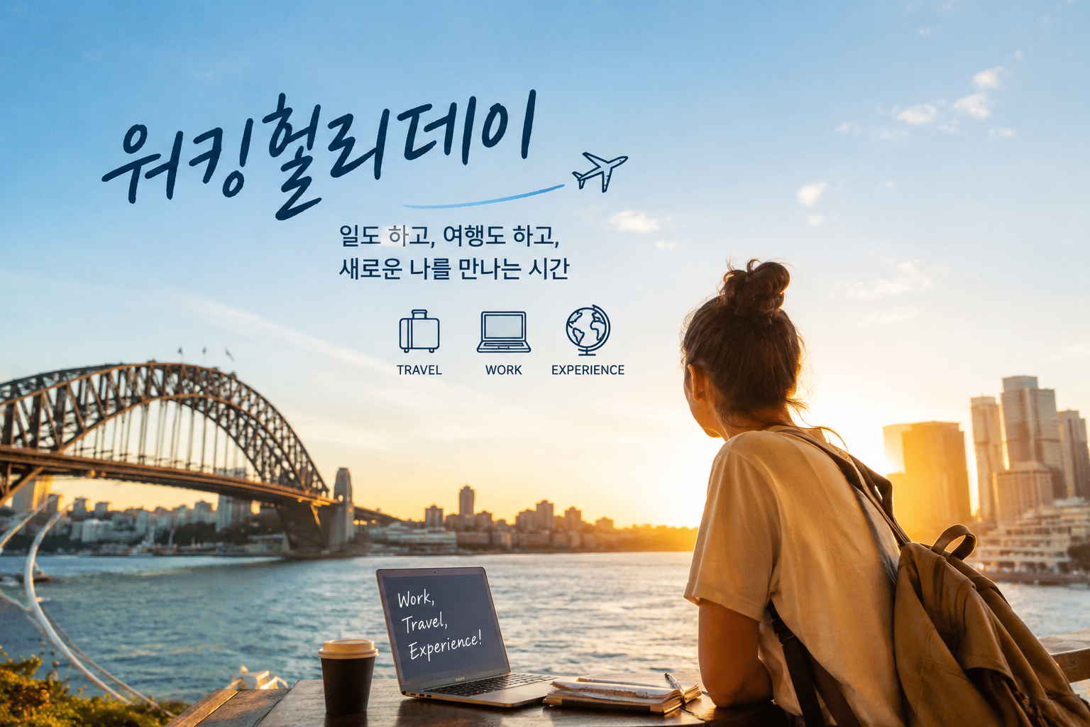 꿈을 향한 한 걸음