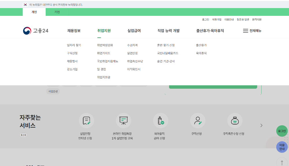 육아휴직 급여 신청, 2025 육아휴직 개편 내용