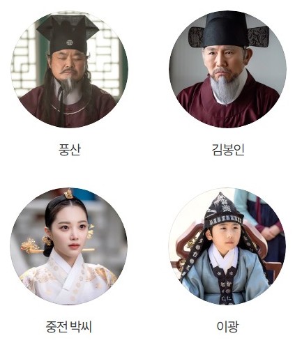 드라마 다시보기 보러가기 귀궁 등장인물