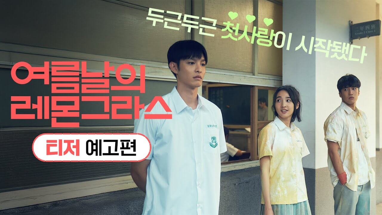 여름날의 레몬그라스