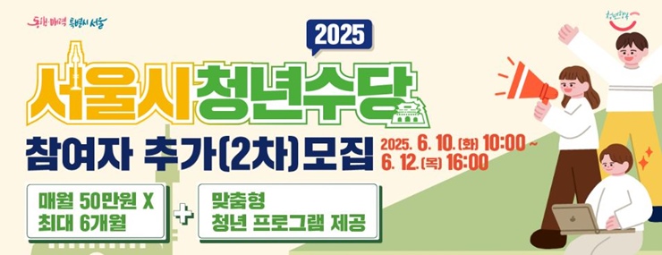 청년수당-추가모집