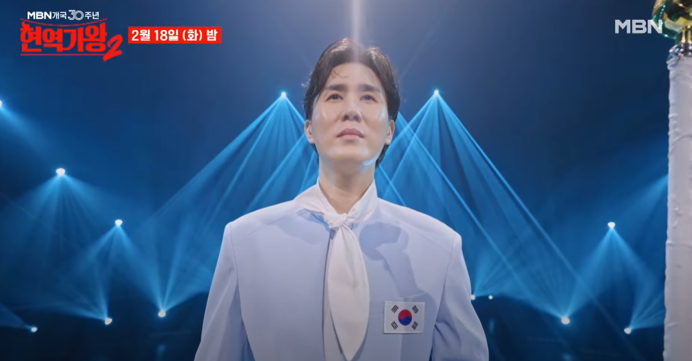 현역가왕2-결승-진출자-명단