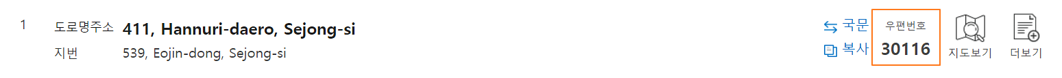 우편번호-조회