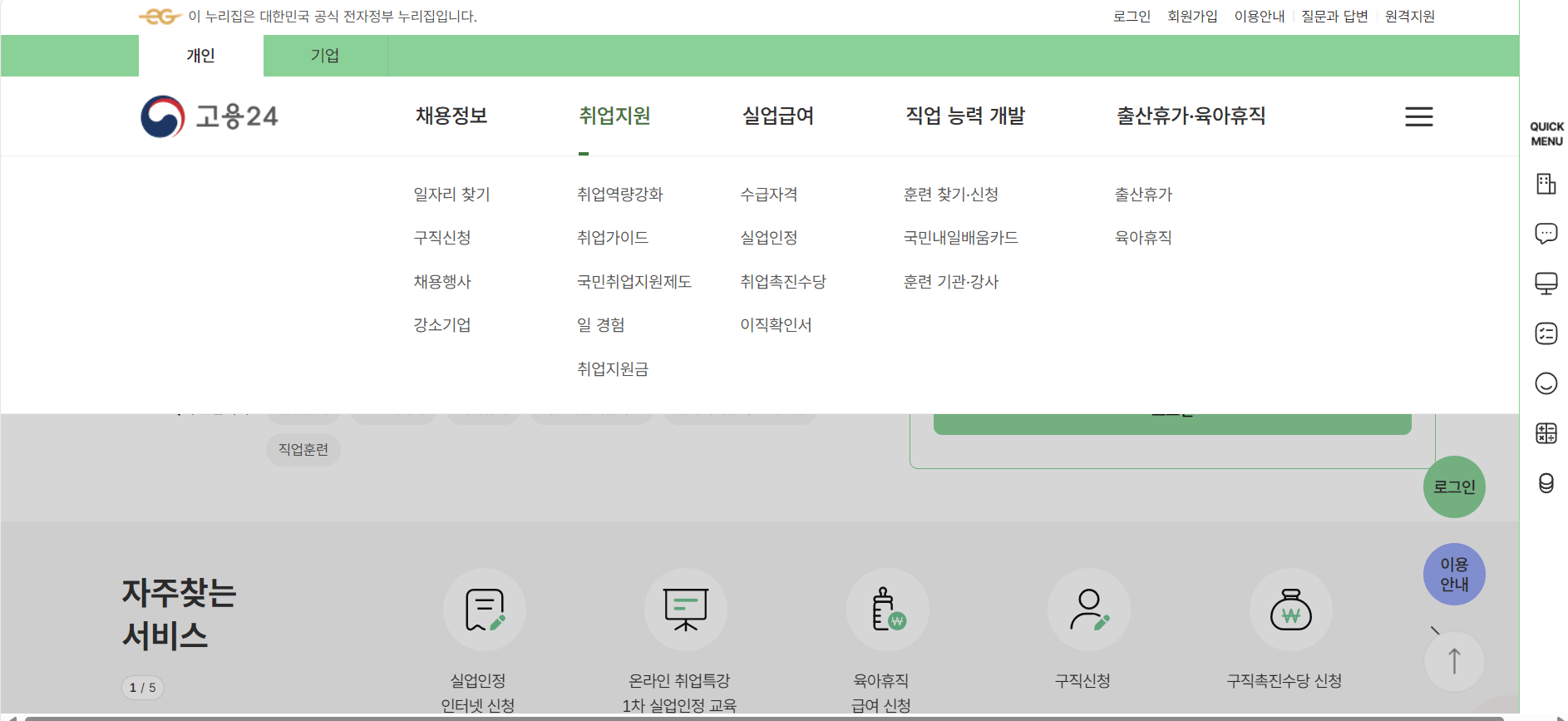 워크넷