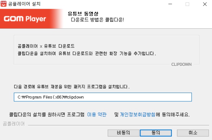 곰플레이어-다운로드