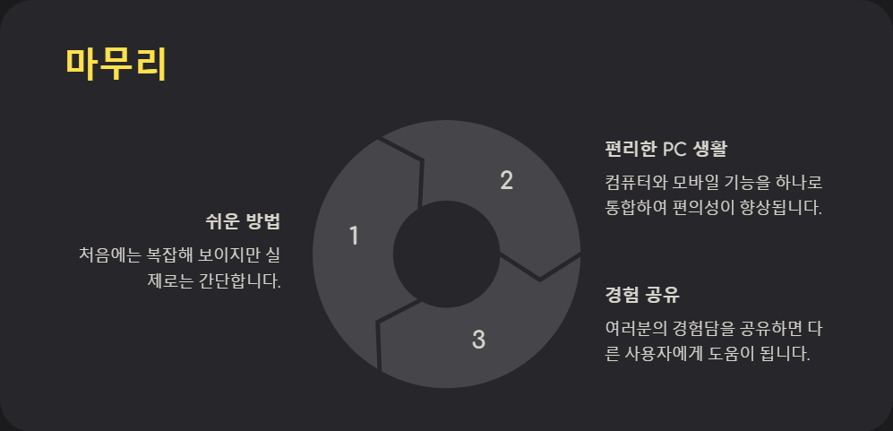 윈도우11에서 안드로이드 앱 실행하는 방법