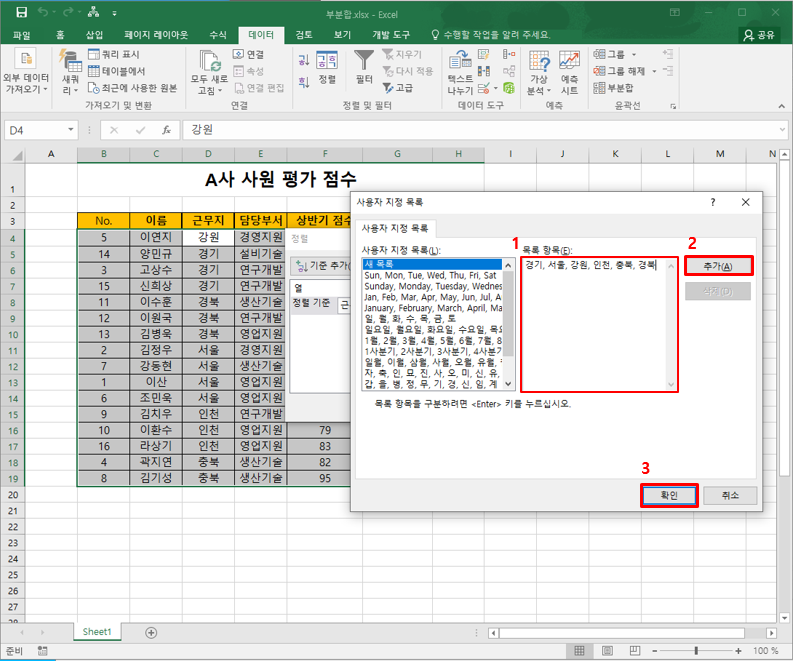 사용자-지정목록-설정