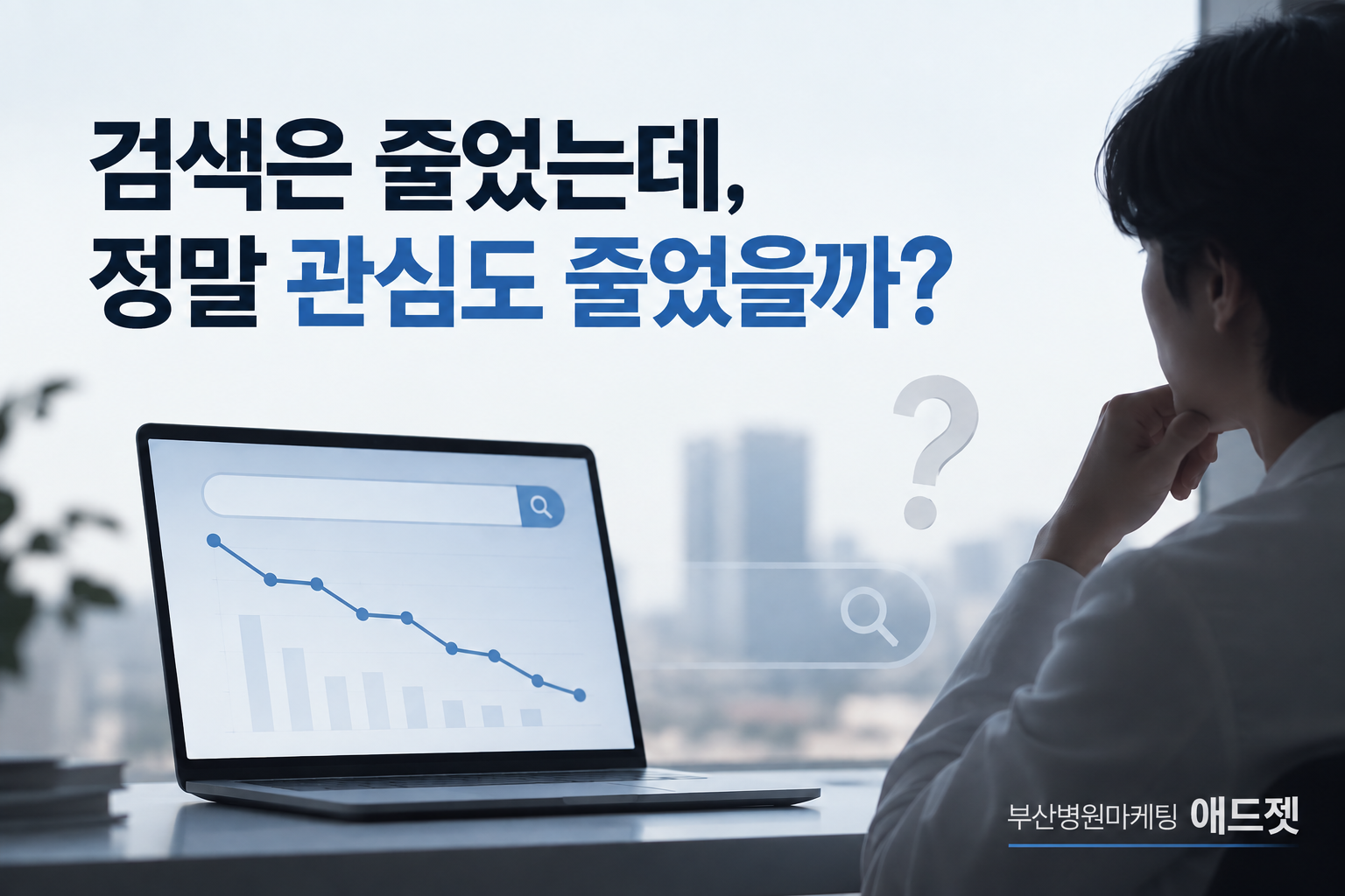 부산병원마케팅