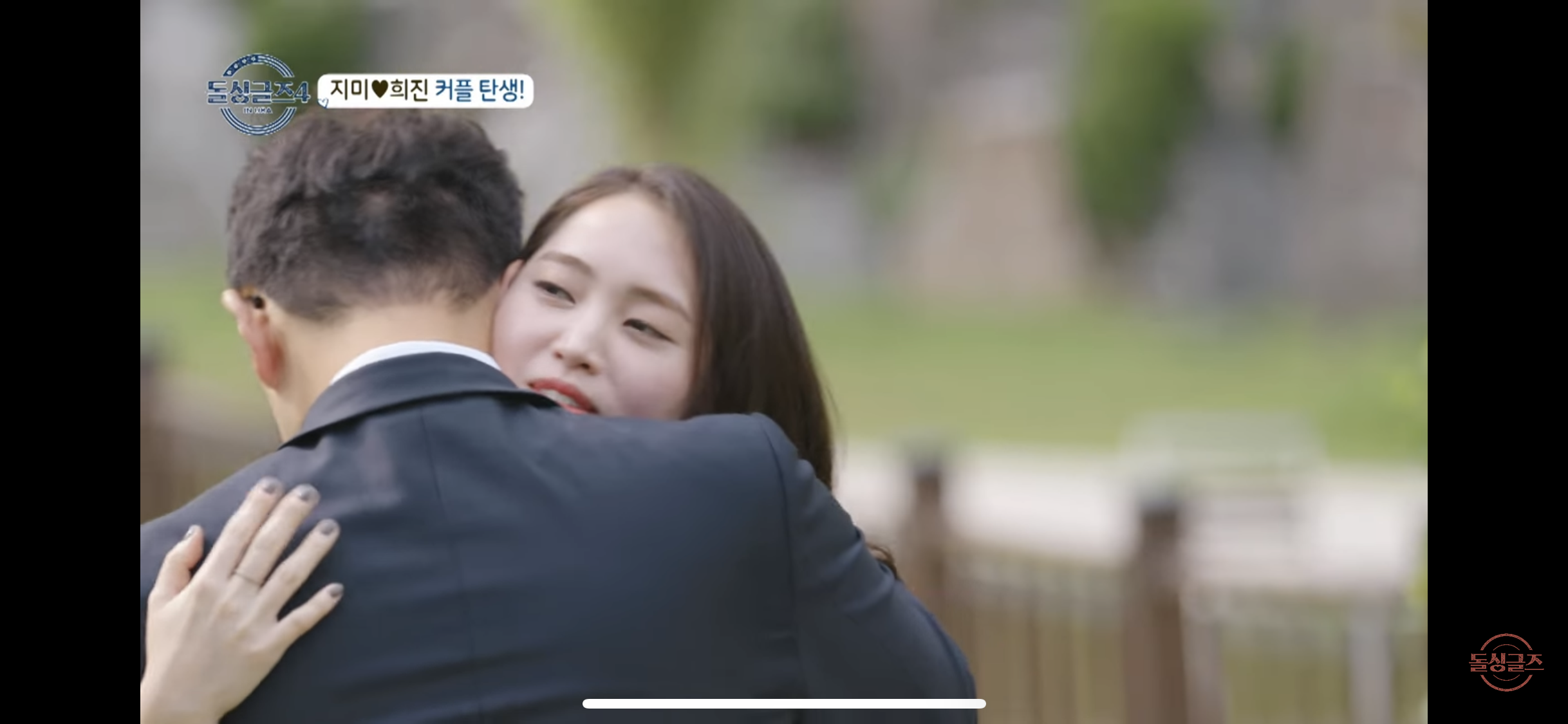 돌싱글즈4 희진❤️지미 커플