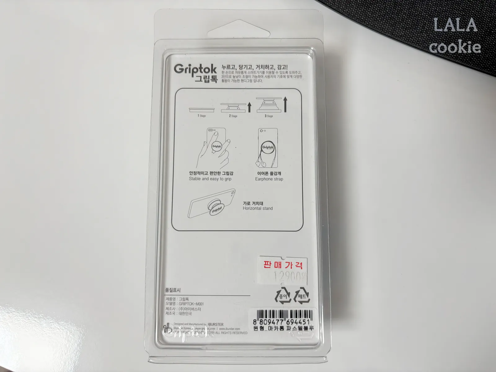 아이폰-블루-그립톡-추천-포장-박스-뒷면