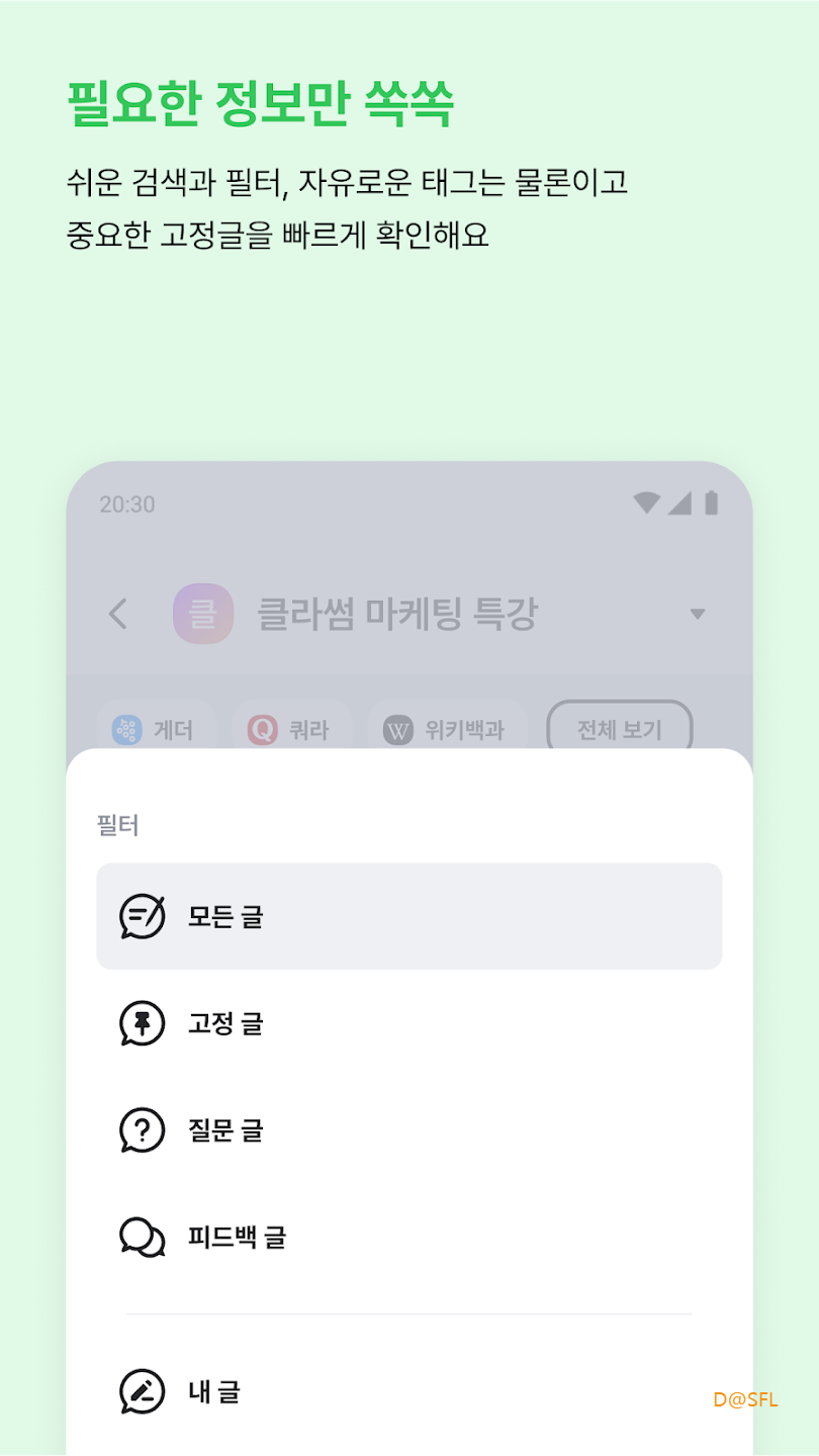 클라썸 살펴보기 6