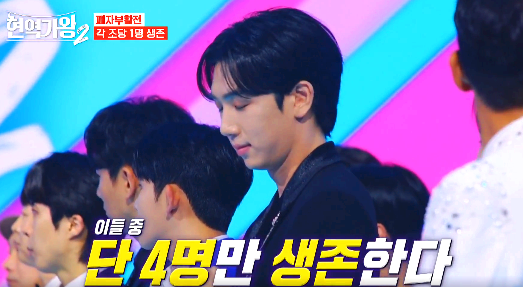 현역가왕 2