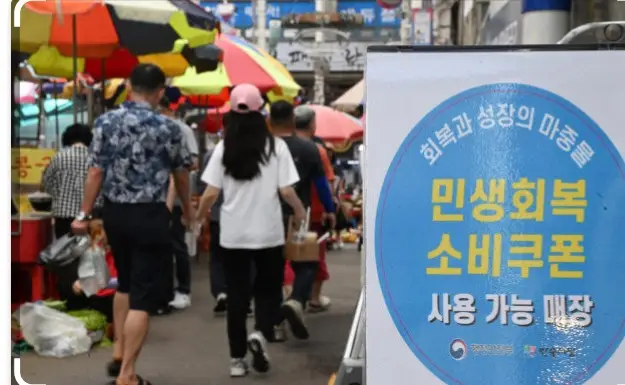 부안군 민생지원금 신청방법 사용처
